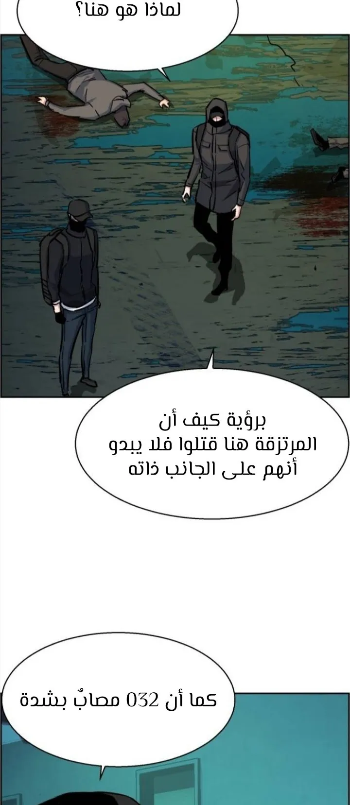 Read Mercenary Enrollment AR Manga Online
