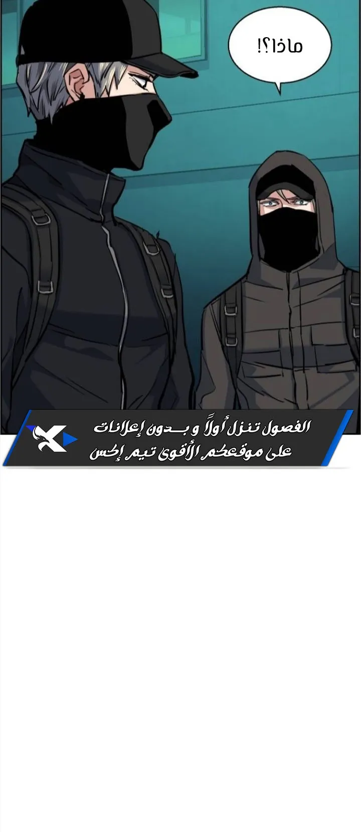 Read Mercenary Enrollment AR Manga Online