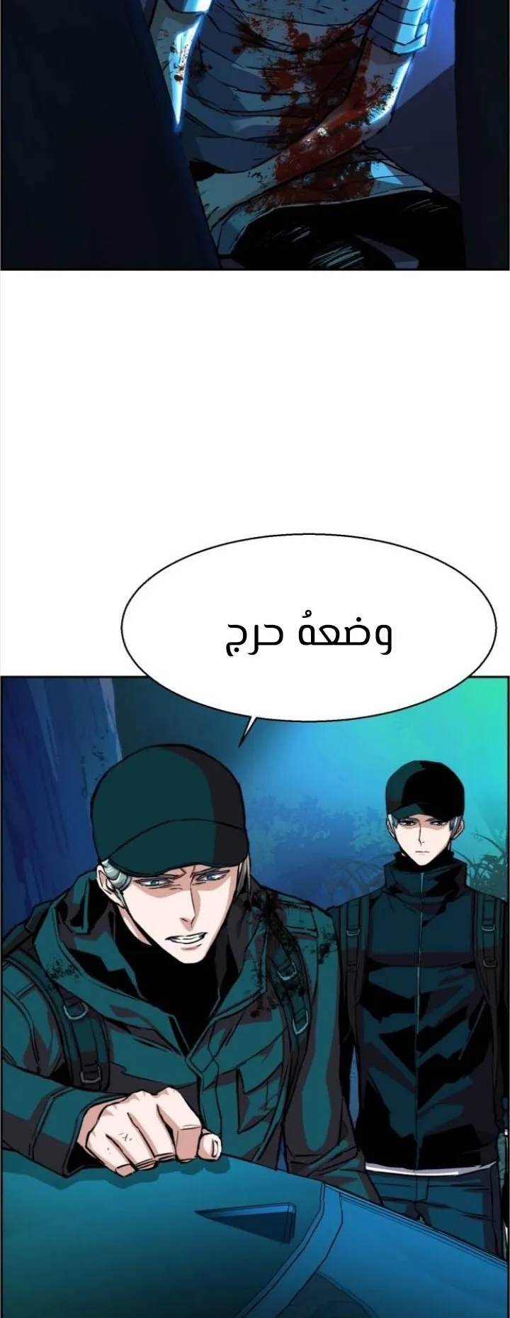 Read Mercenary Enrollment AR Manga Online