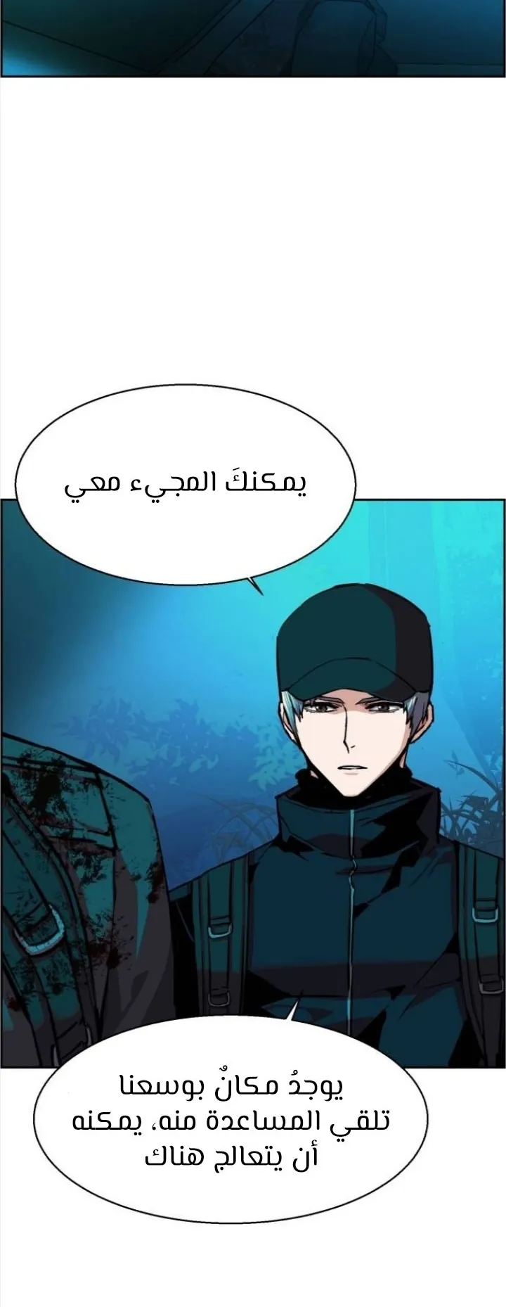 Read Mercenary Enrollment AR Manga Online