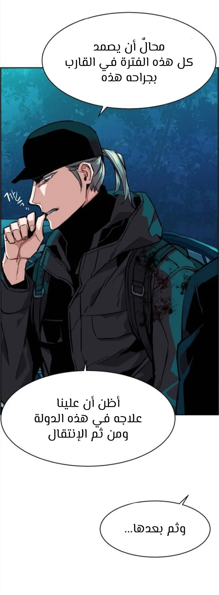 Read Mercenary Enrollment AR Manga Online