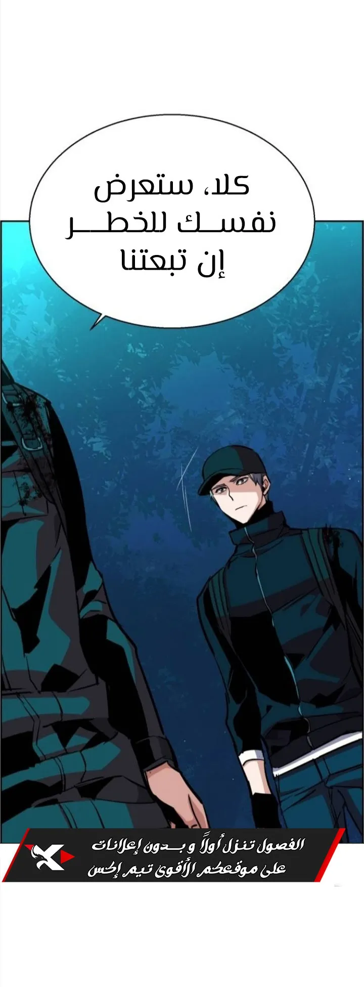 Read Mercenary Enrollment AR Manga Online