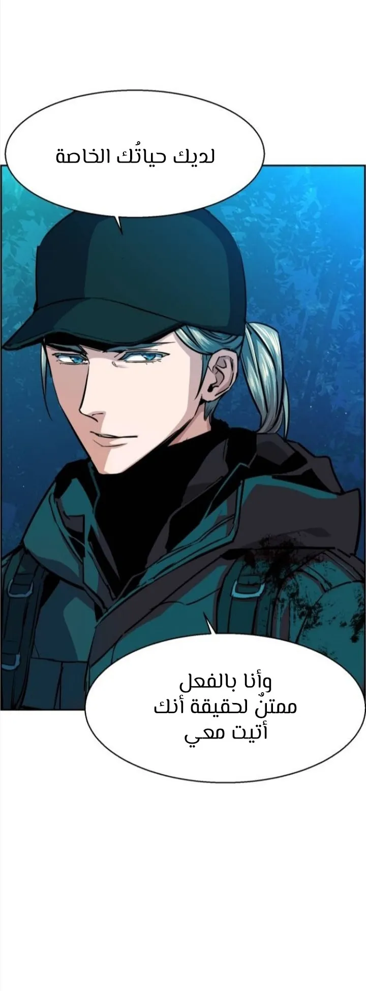 Read Mercenary Enrollment AR Manga Online