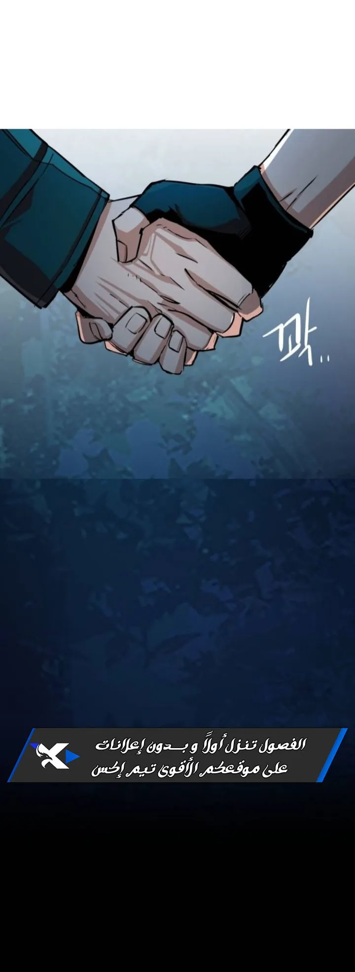 Read Mercenary Enrollment AR Manga Online