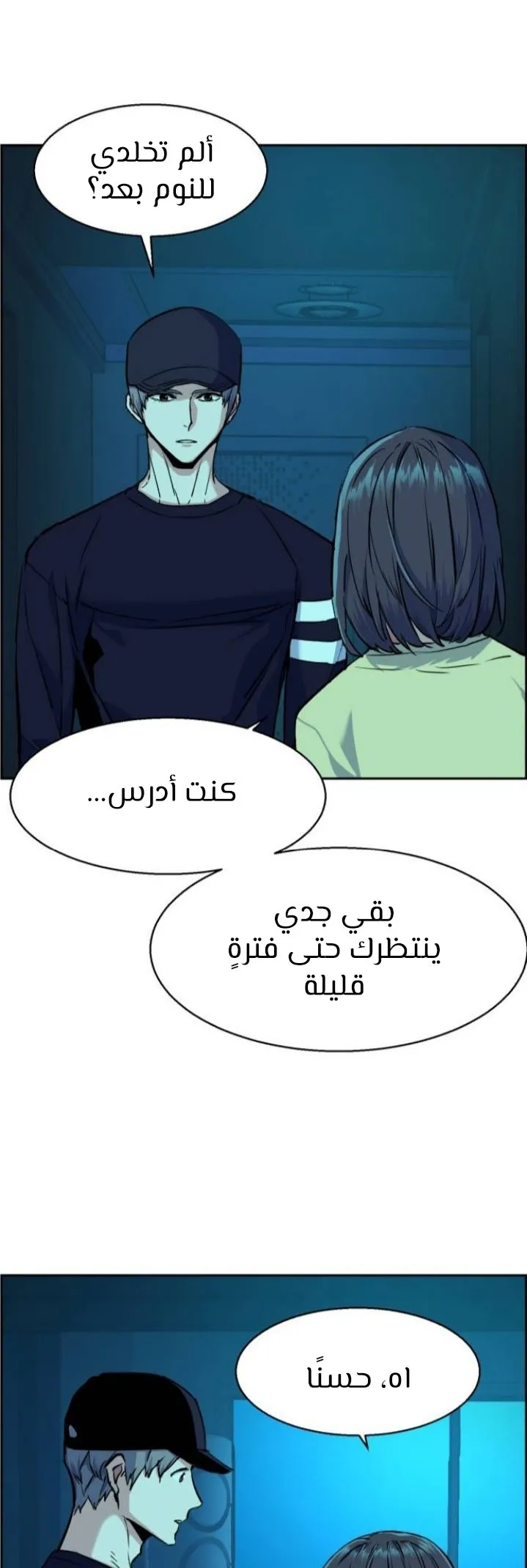 Read Mercenary Enrollment AR Manga Online