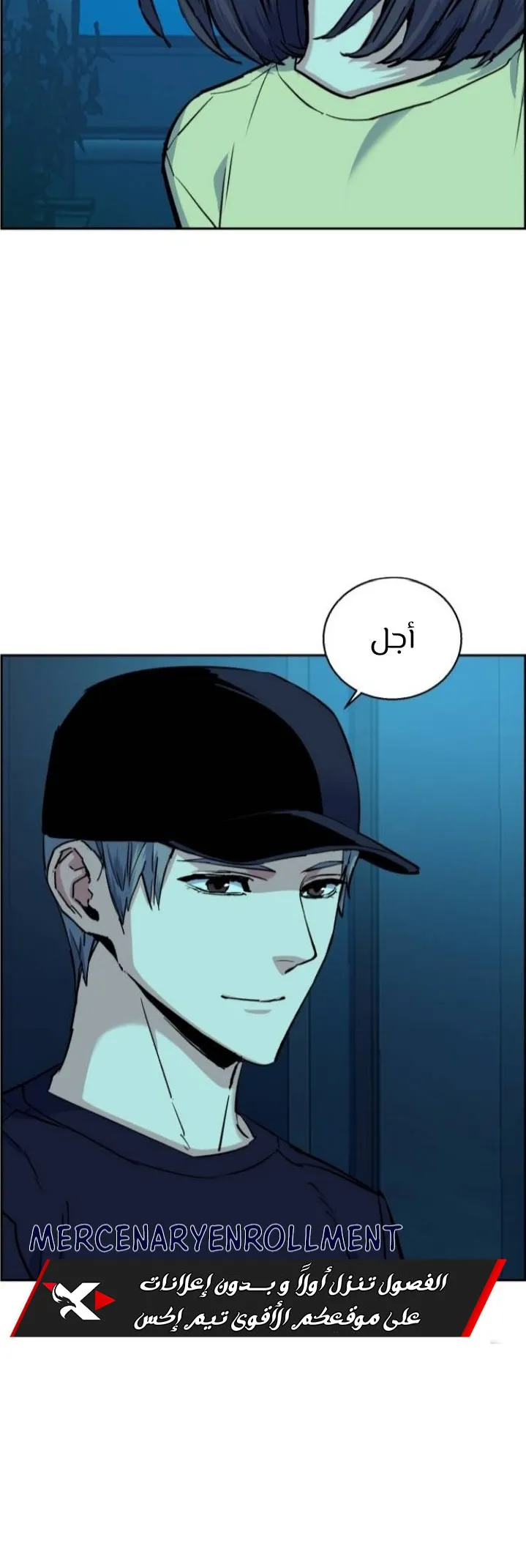 Read Mercenary Enrollment AR Manga Online