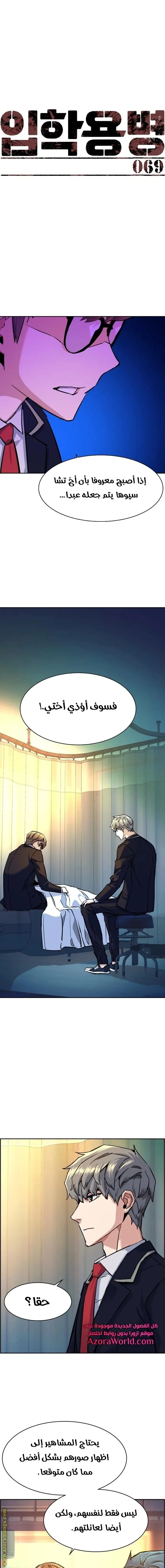 Read Mercenary Enrollment AR Manga Online