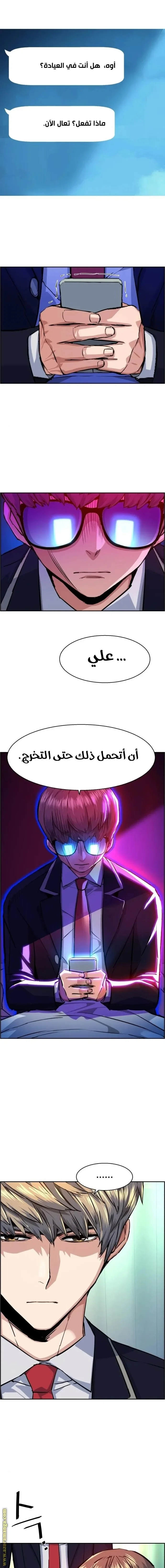 Read Mercenary Enrollment AR Manga Online
