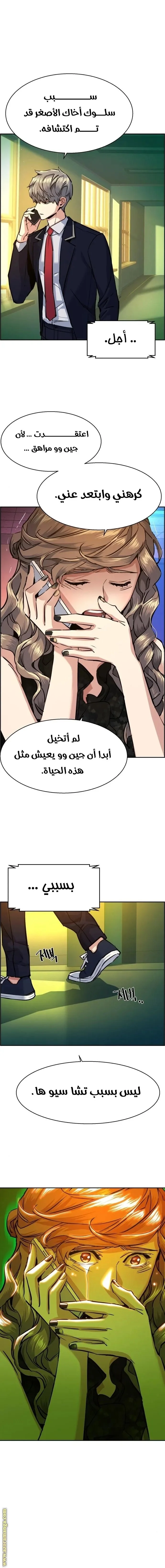 Read Mercenary Enrollment AR Manga Online
