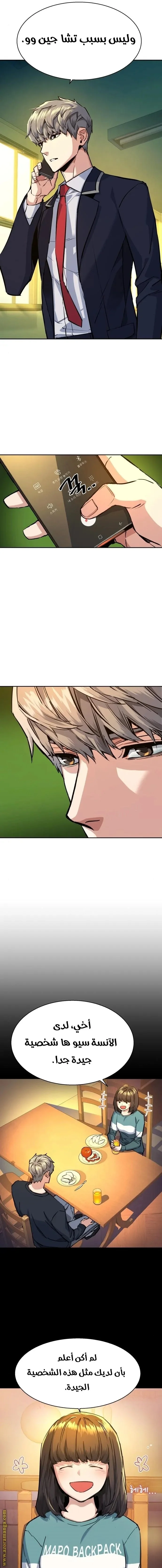 Read Mercenary Enrollment AR Manga Online