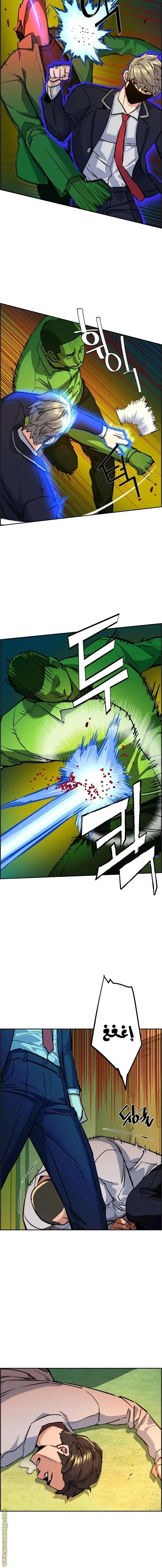 Read Mercenary Enrollment AR Manga Online