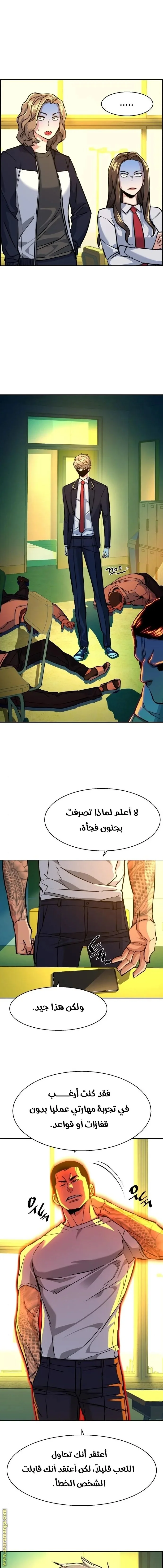 Read Mercenary Enrollment AR Manga Online