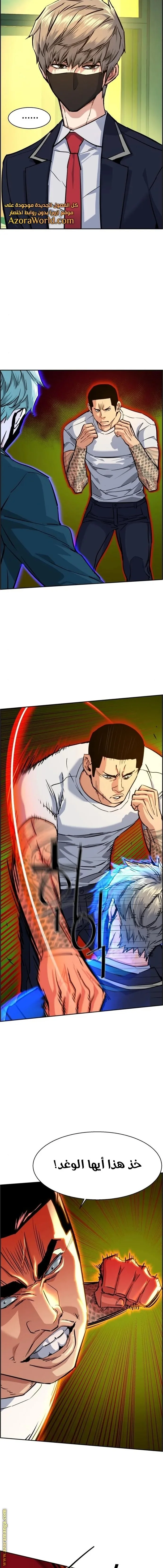Read Mercenary Enrollment AR Manga Online
