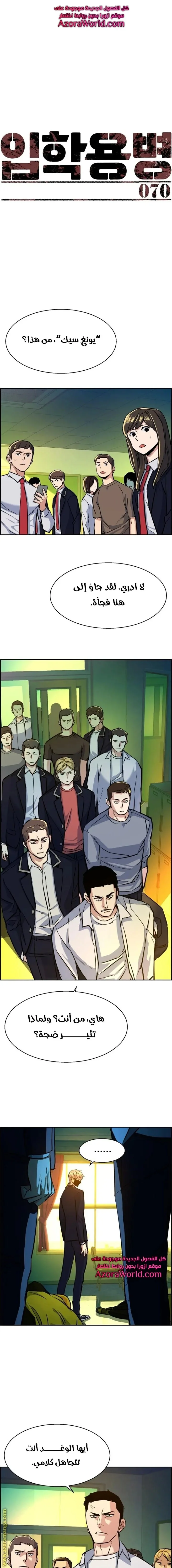Read Mercenary Enrollment AR Manga Online