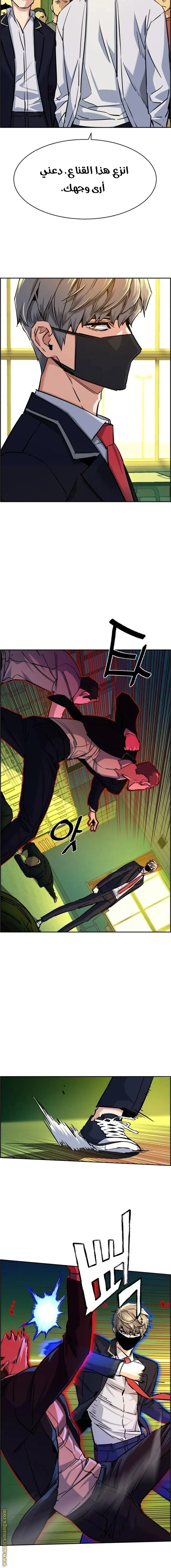 Read Mercenary Enrollment AR Manga Online