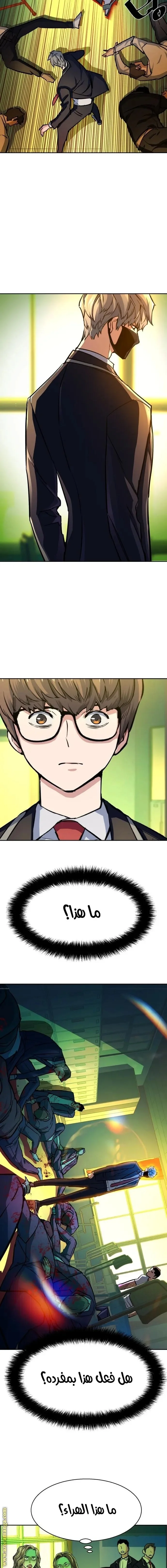 Read Mercenary Enrollment AR Manga Online