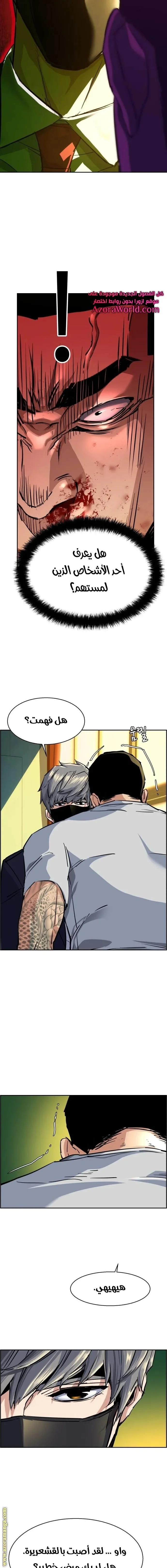 Read Mercenary Enrollment AR Manga Online