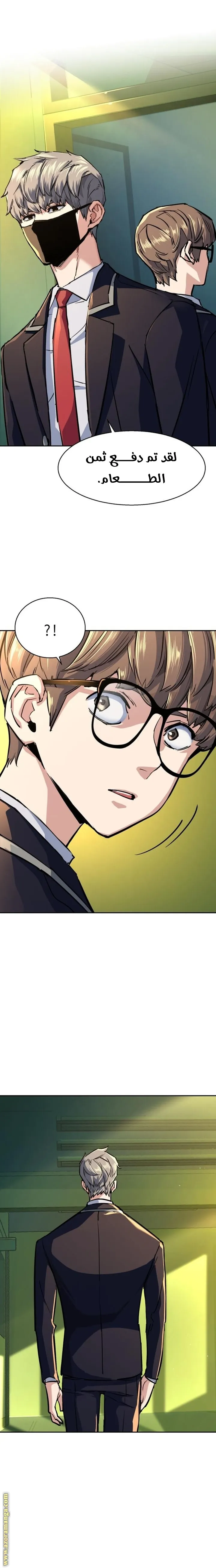 Read Mercenary Enrollment AR Manga Online