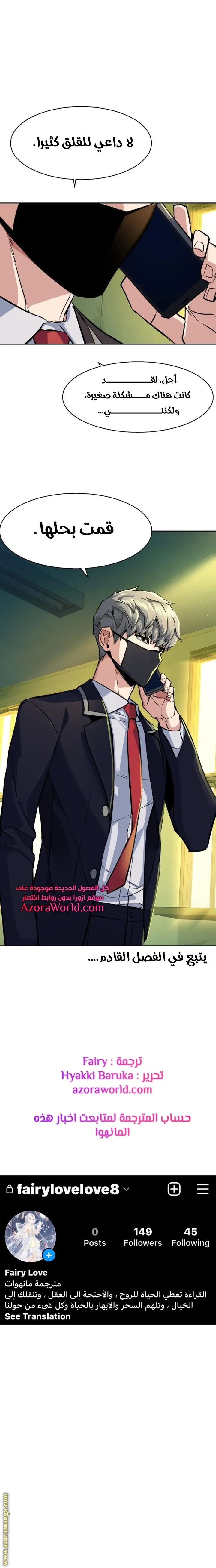 Read Mercenary Enrollment AR Manga Online