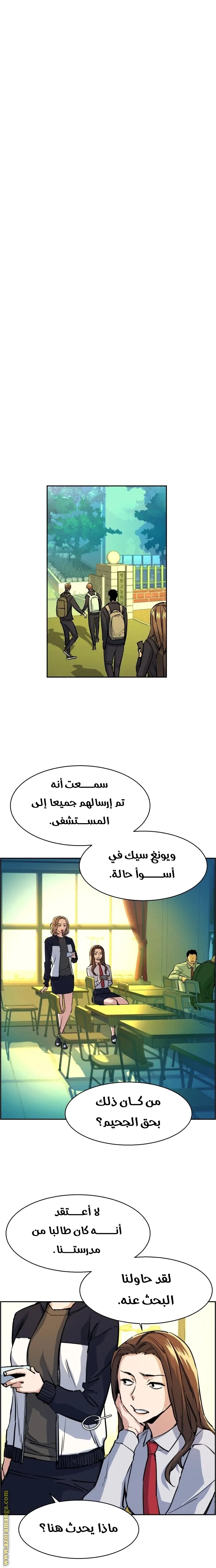 Read Mercenary Enrollment AR Manga Online
