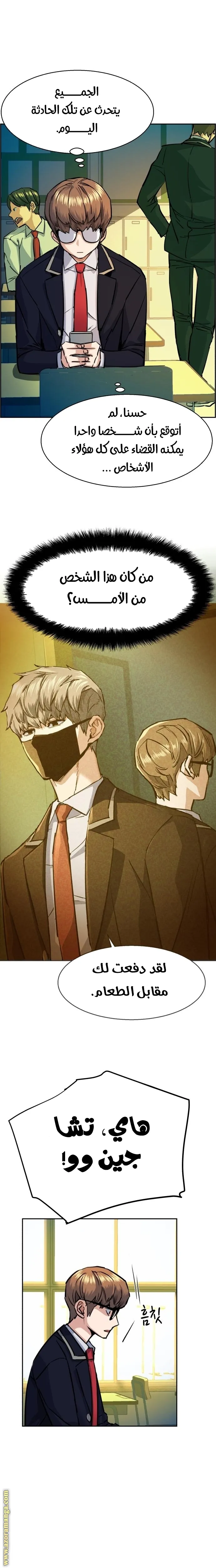 Read Mercenary Enrollment AR Manga Online