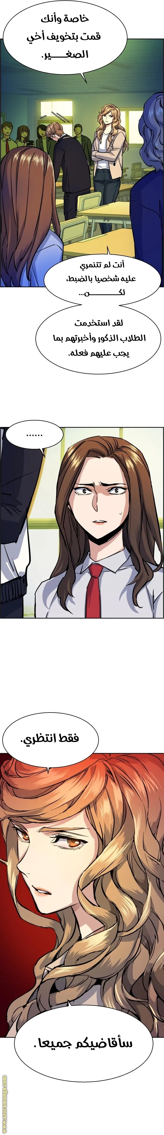 Read Mercenary Enrollment AR Manga Online