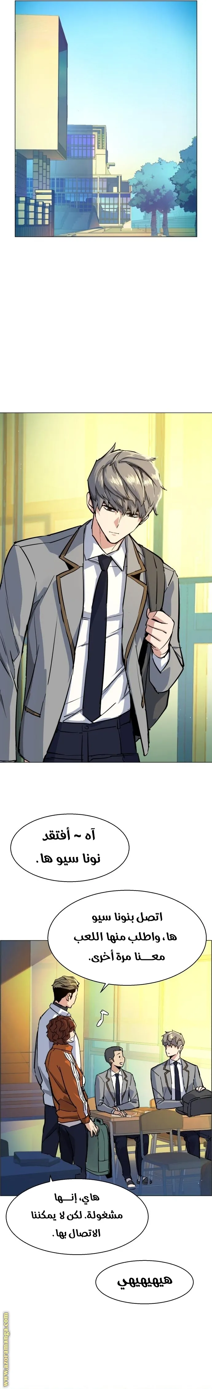 Read Mercenary Enrollment AR Manga Online