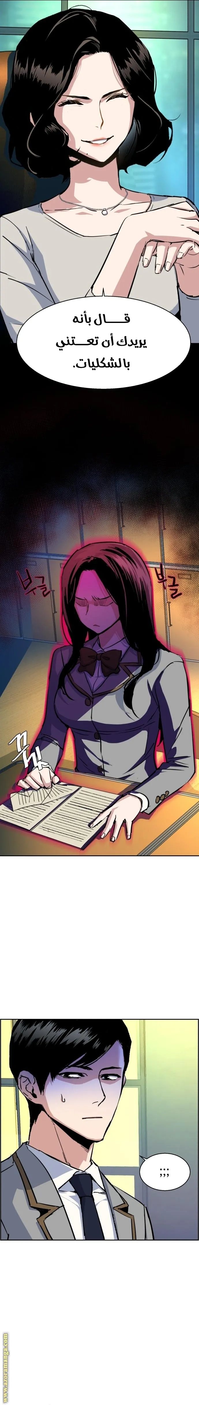 Read Mercenary Enrollment AR Manga Online