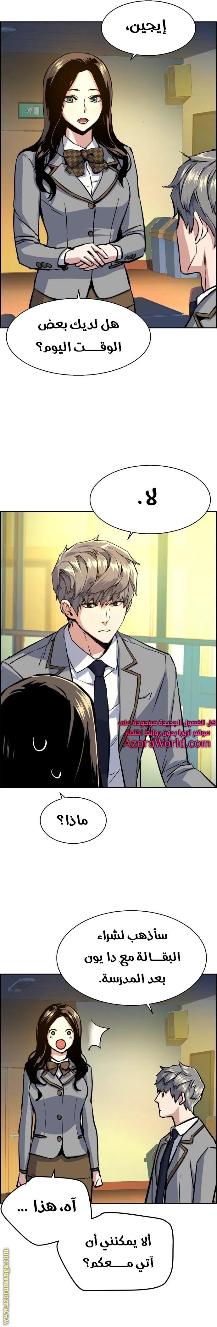 Read Mercenary Enrollment AR Manga Online
