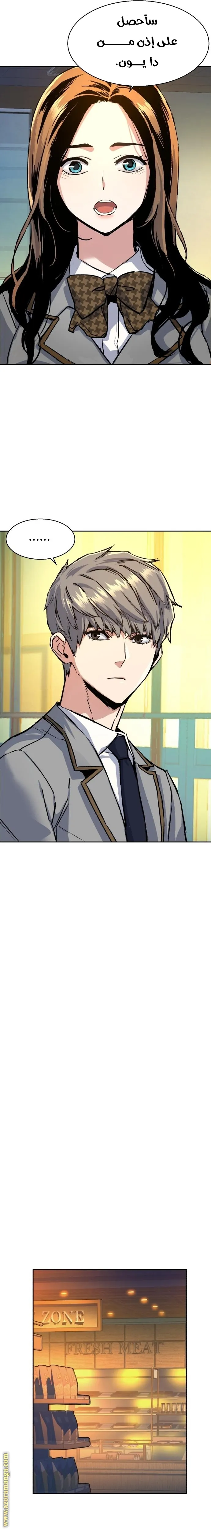 Read Mercenary Enrollment AR Manga Online