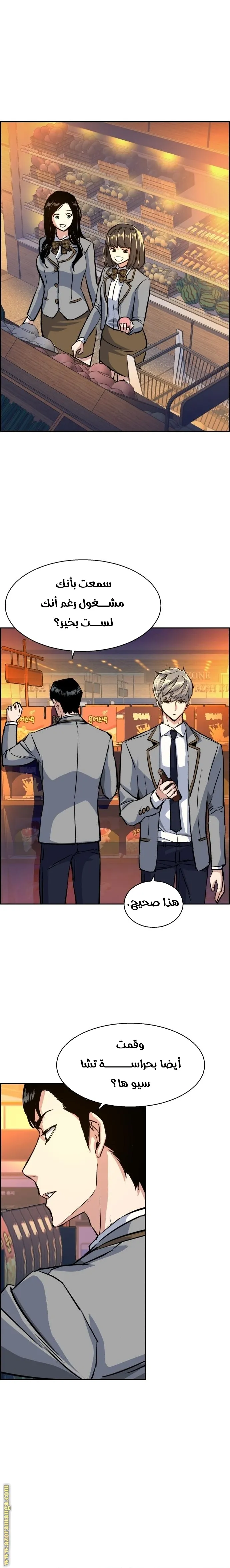 Read Mercenary Enrollment AR Manga Online