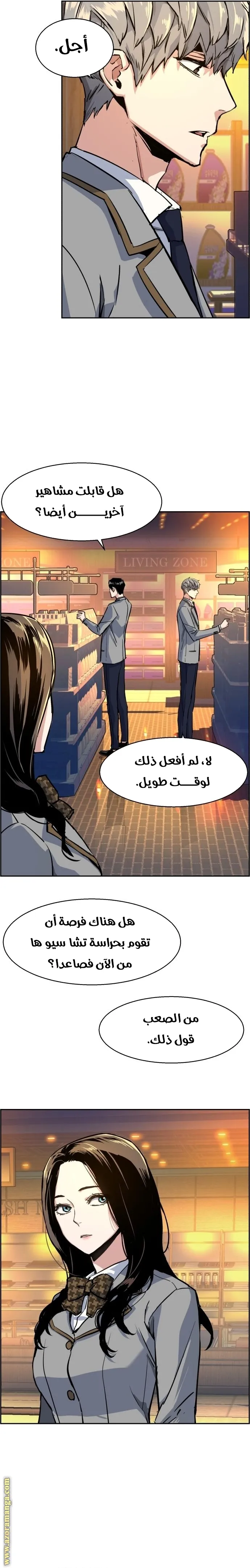 Read Mercenary Enrollment AR Manga Online