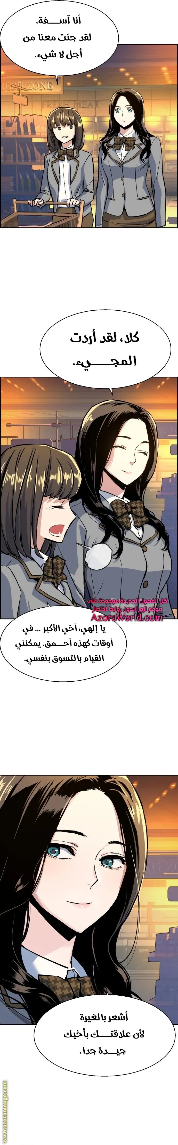 Read Mercenary Enrollment AR Manga Online