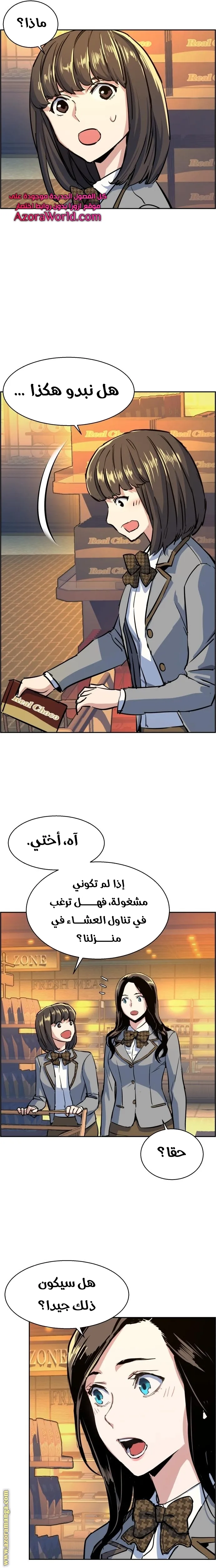 Read Mercenary Enrollment AR Manga Online