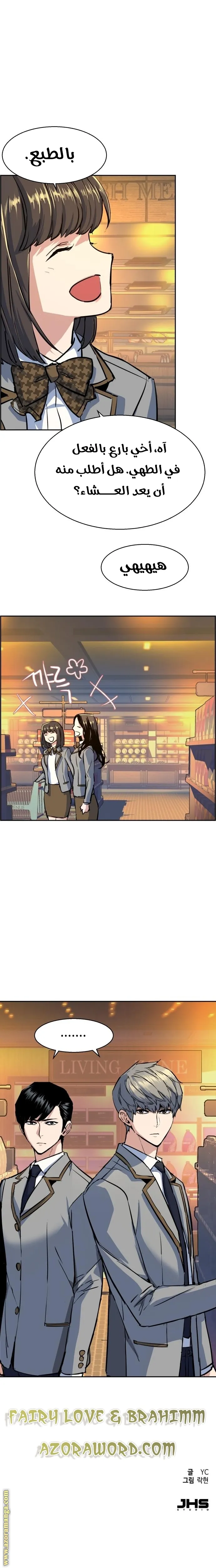 Read Mercenary Enrollment AR Manga Online
