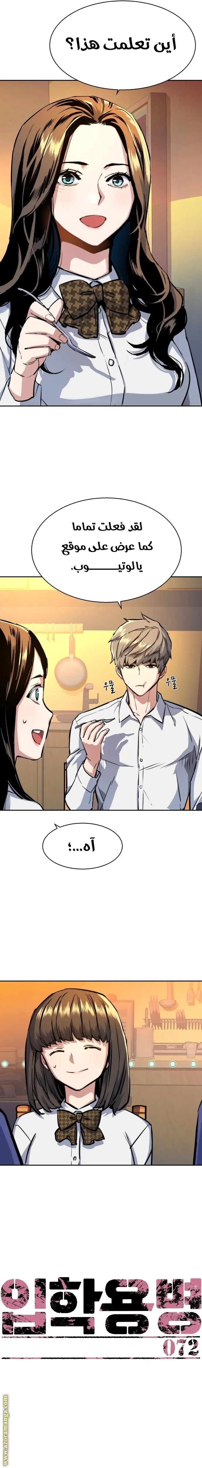 Read Mercenary Enrollment AR Manga Online