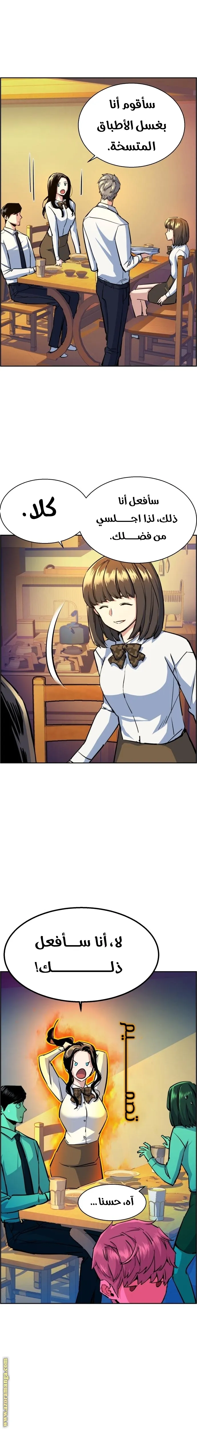 Read Mercenary Enrollment AR Manga Online