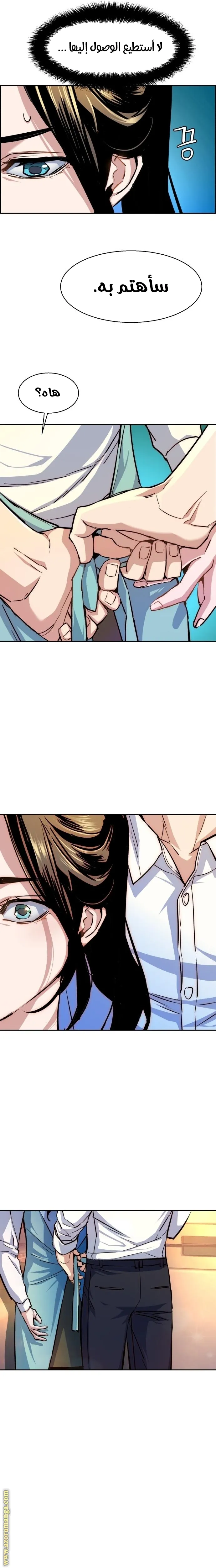 Read Mercenary Enrollment AR Manga Online
