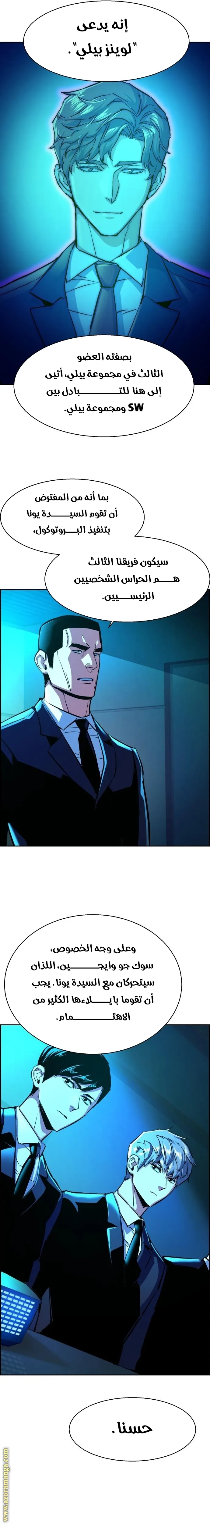 Read Mercenary Enrollment AR Manga Online