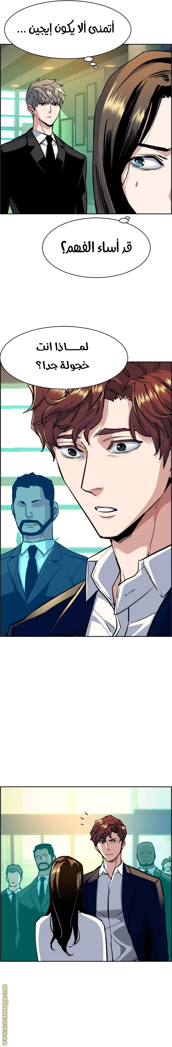 Read Mercenary Enrollment AR Manga Online