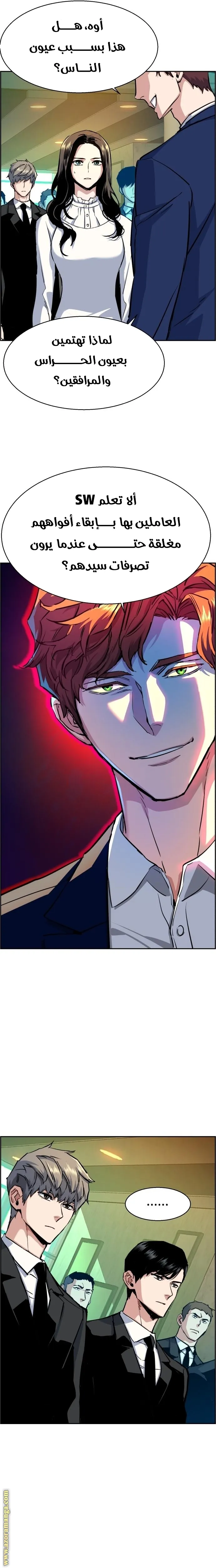 Read Mercenary Enrollment AR Manga Online