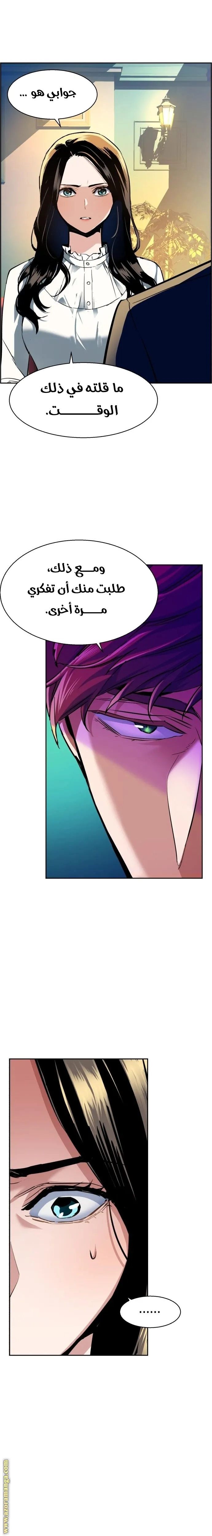 Read Mercenary Enrollment AR Manga Online