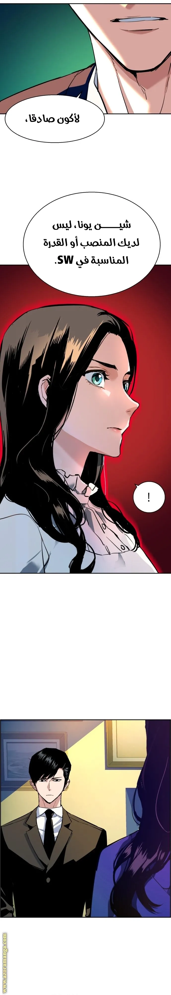 Read Mercenary Enrollment AR Manga Online