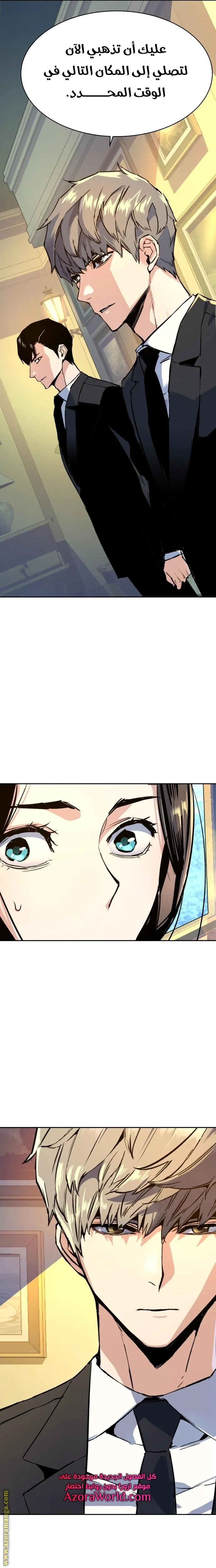 Read Mercenary Enrollment AR Manga Online