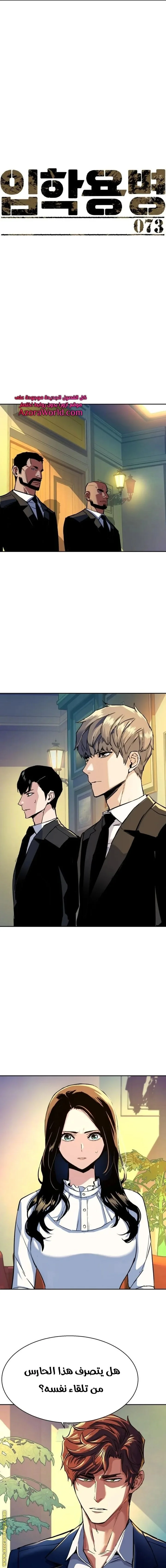 Read Mercenary Enrollment AR Manga Online