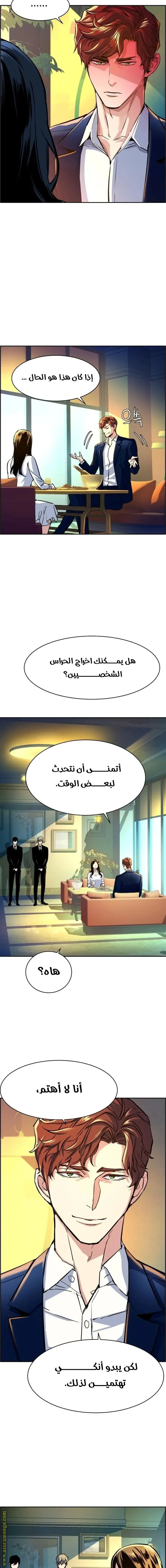Read Mercenary Enrollment AR Manga Online