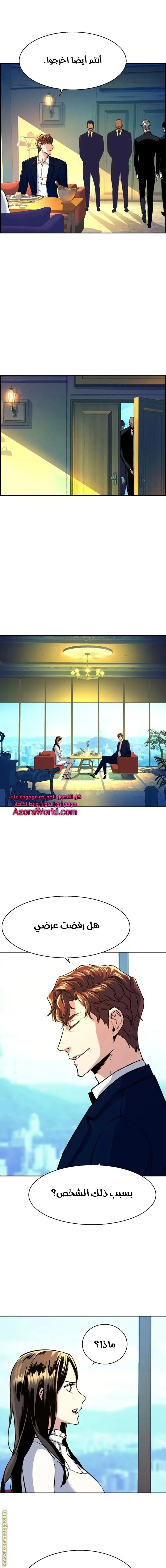 Read Mercenary Enrollment AR Manga Online