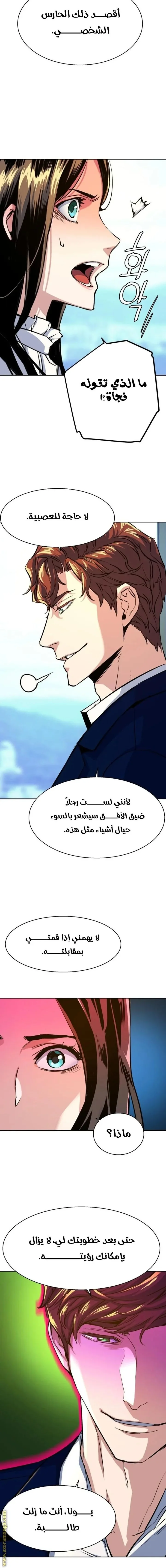 Read Mercenary Enrollment AR Manga Online