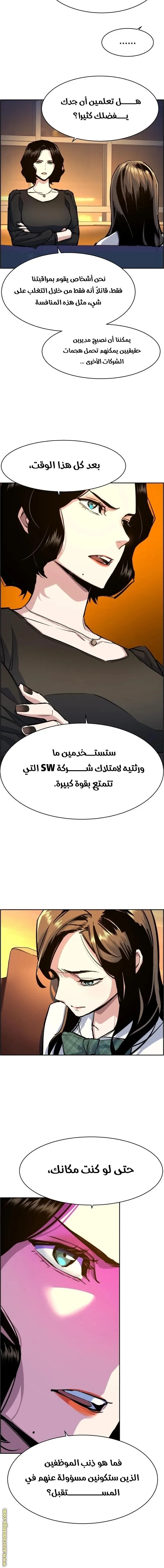 Read Mercenary Enrollment AR Manga Online
