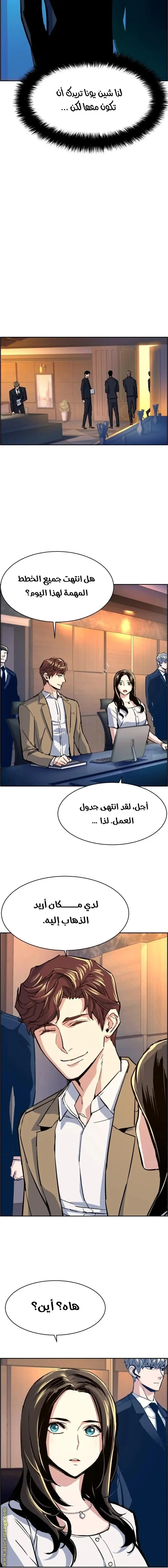 Read Mercenary Enrollment AR Manga Online